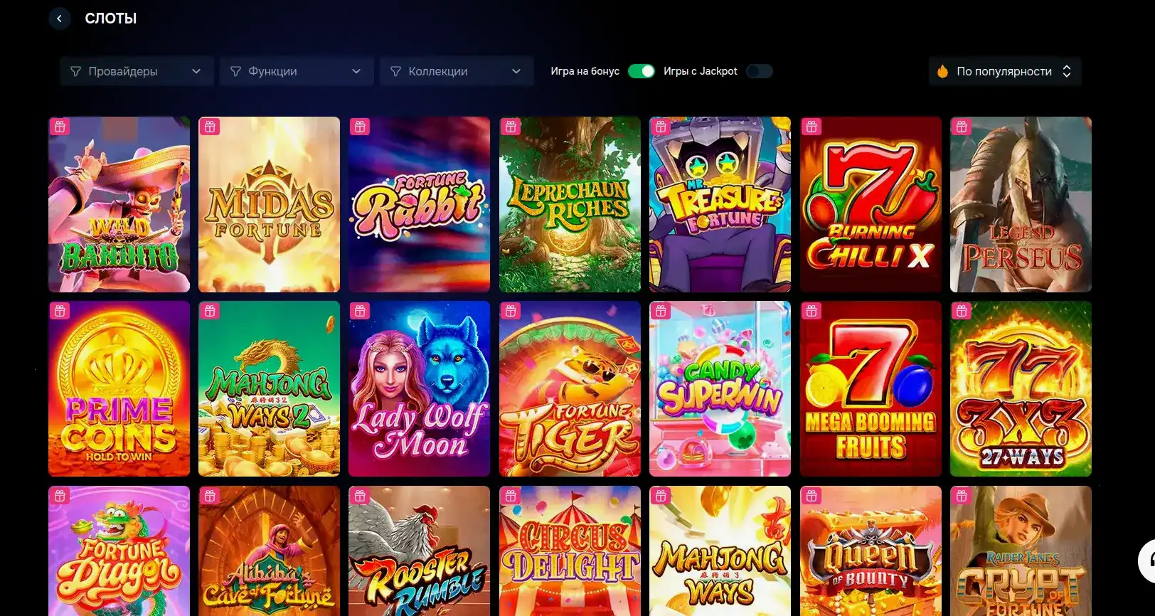 Бонусы Paradise casino 2026